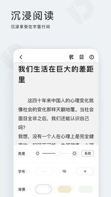 落花小說app截圖