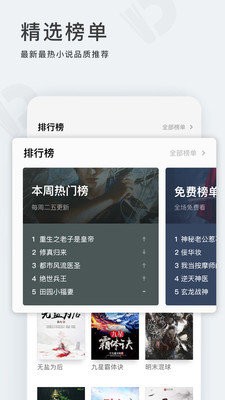 落花小說app截圖
