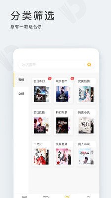 落花小說app截圖