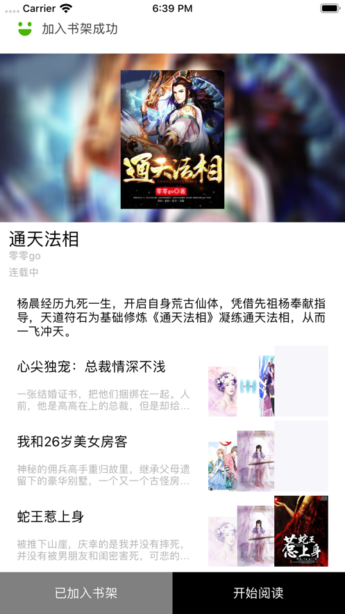 91小說截圖