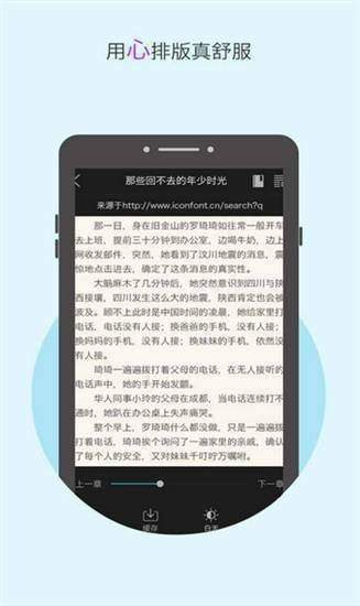 2345小說大全截圖