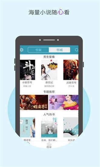 2345小說大全截圖