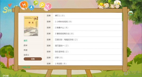 博學(xué)智云截圖
