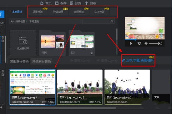 萬彩影像大師截圖