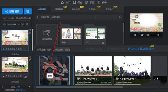 萬彩影像大師截圖