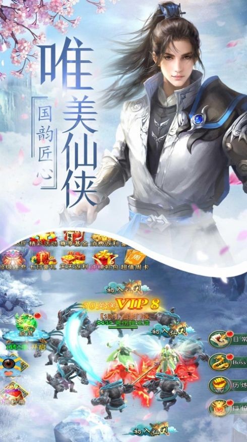 戰(zhàn)靈天武截圖