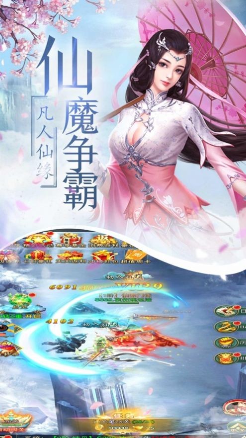 戰(zhàn)靈天武截圖