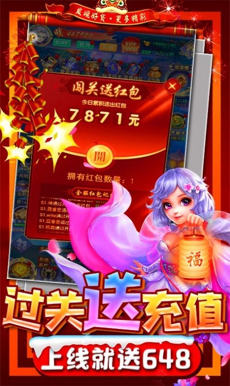 降魔神話釋厄傳截圖