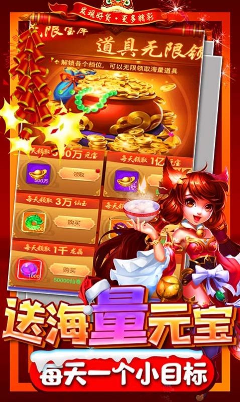 降魔神話釋厄傳截圖