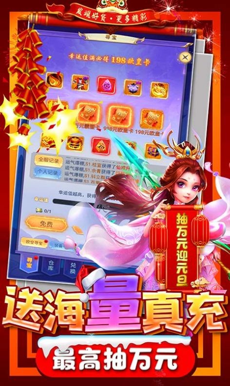 降魔神話釋厄傳截圖