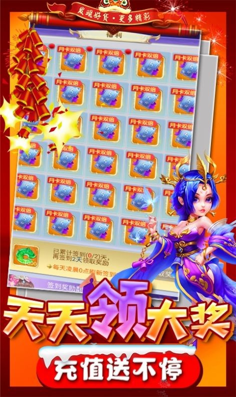 降魔神話釋厄傳截圖