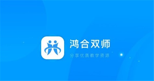 鴻合直播互動課堂截圖