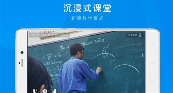 鴻合直播互動課堂截圖
