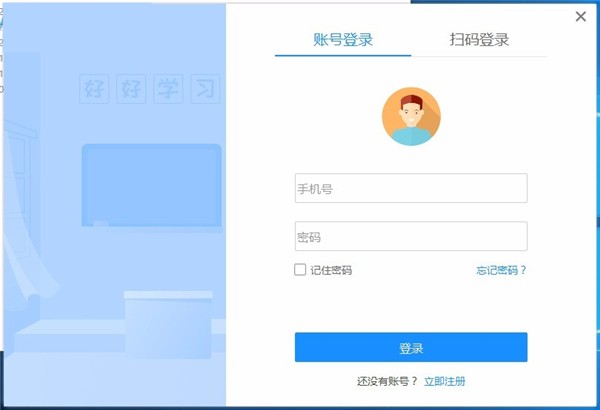 鴻合直播互動課堂截圖