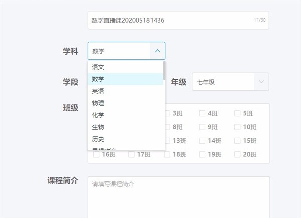 鴻合直播互動課堂截圖