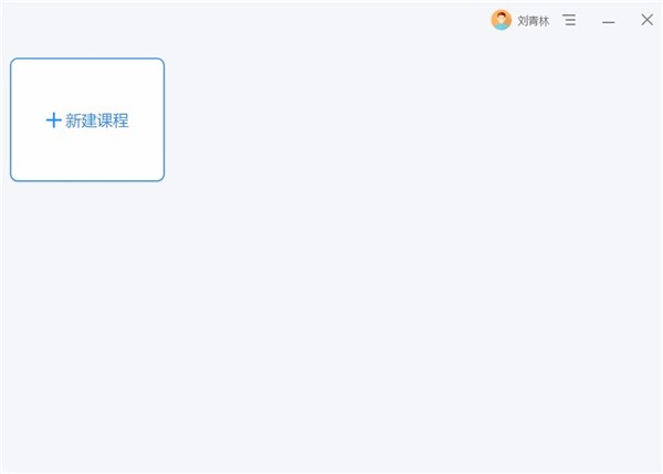 鴻合直播互動課堂截圖