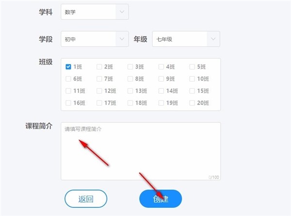 鴻合直播互動課堂截圖