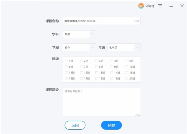 鴻合直播互動課堂截圖