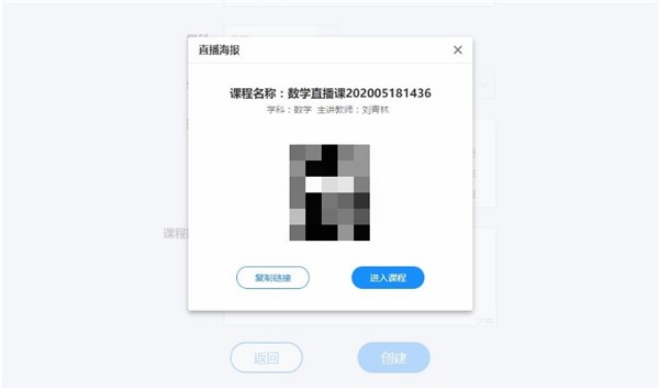鴻合直播互動課堂截圖