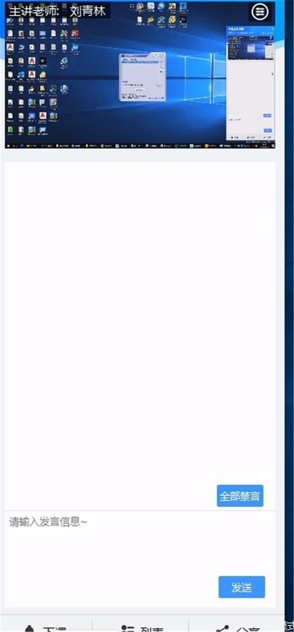 鸿合直播互动课堂