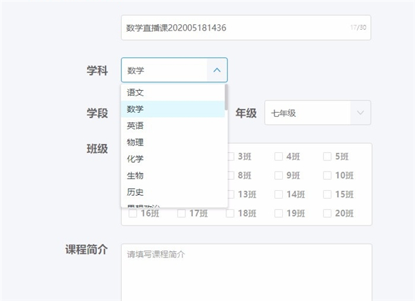 鸿合直播互动课堂