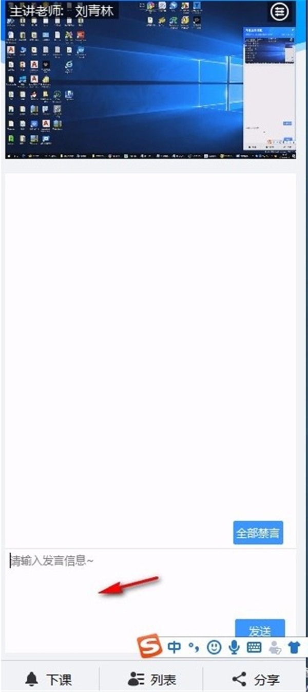 鸿合直播互动课堂