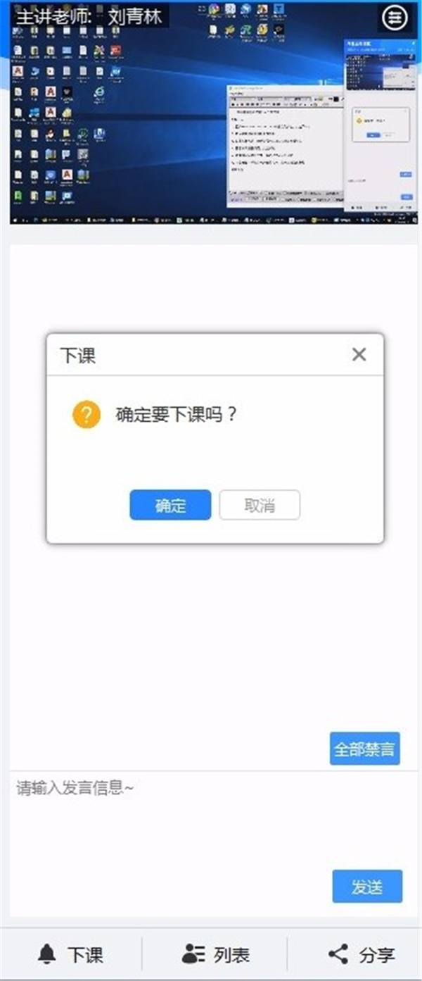 鸿合直播互动课堂
