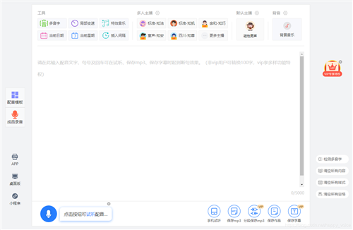 知意PDF轉(zhuǎn)換器截圖