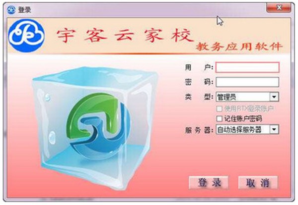 宇客云家校截圖