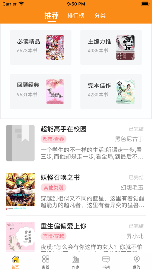 墨香銅臭耽美小說(shuō)