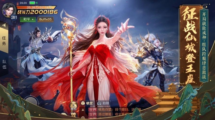 凡徒仙師截圖