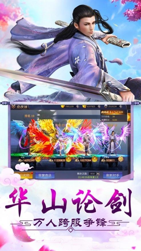 仙魔奇談輪回錄截圖