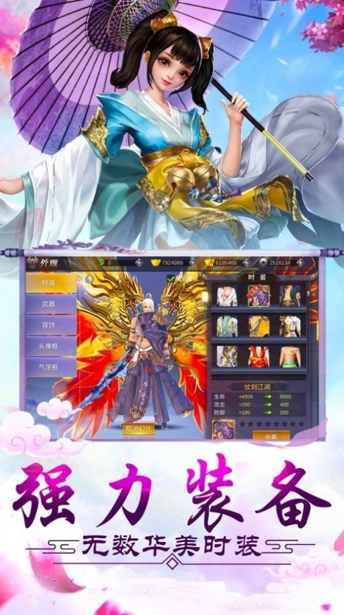 仙魔奇談輪回錄截圖