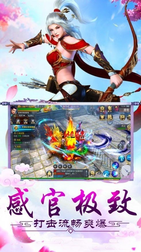 仙魔奇談輪回錄截圖