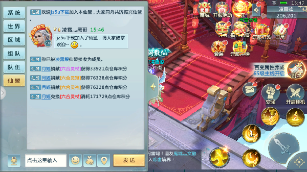 仙魔奇談輪回錄