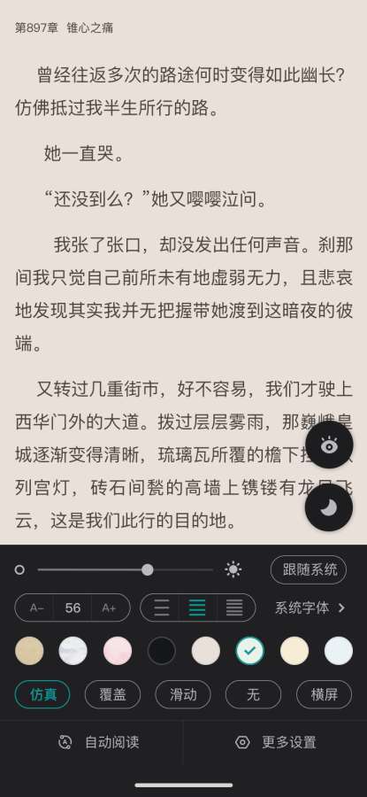 咪咪閱讀