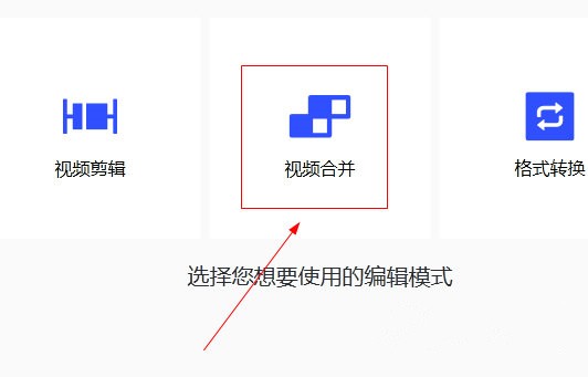 視頻剪輯格式工廠截圖