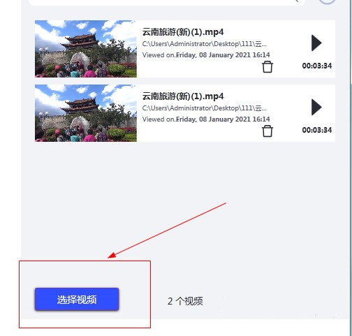 視頻剪輯格式工廠截圖
