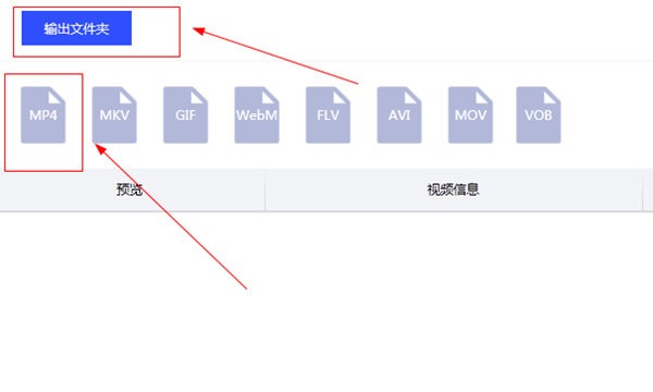 視頻剪輯格式工廠截圖