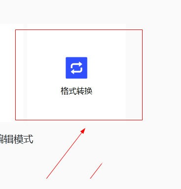 視頻剪輯格式工廠截圖