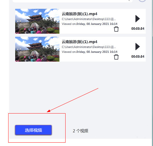 视频剪辑格式工厂