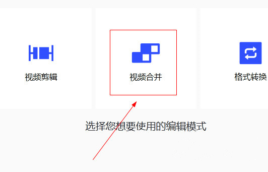 视频剪辑格式工厂
