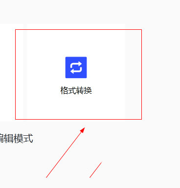视频剪辑格式工厂