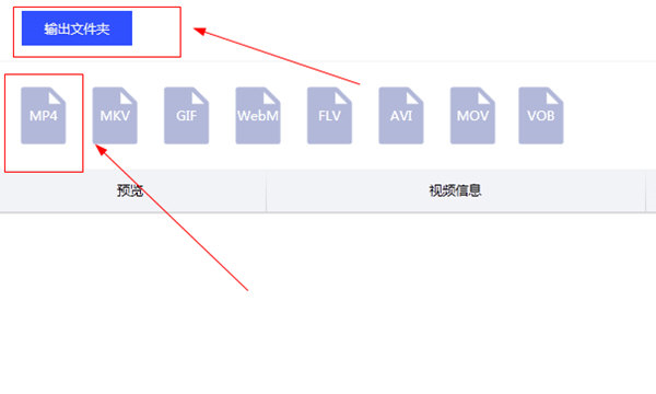 视频剪辑格式工厂