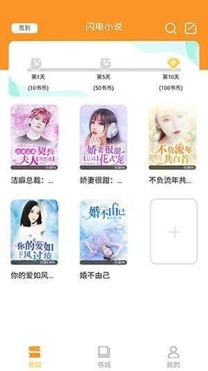 小說亭經(jīng)典版截圖