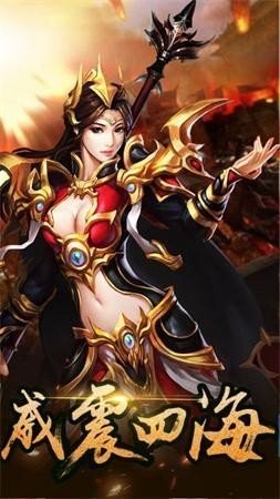 新開傳奇合擊私服截圖