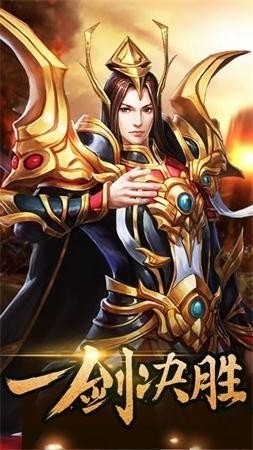 新開傳奇合擊私服截圖