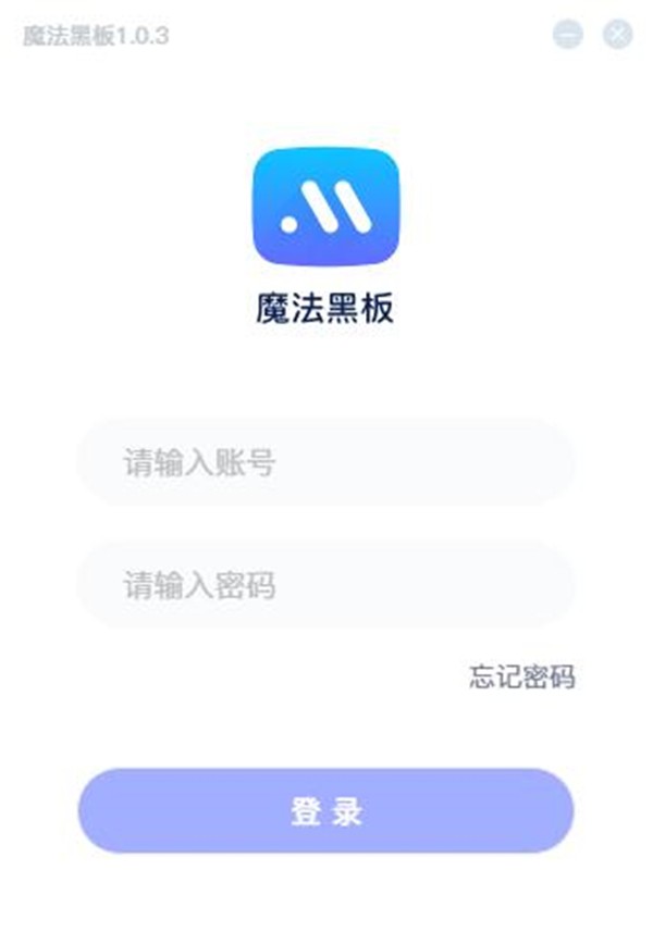 魔法黑板截圖