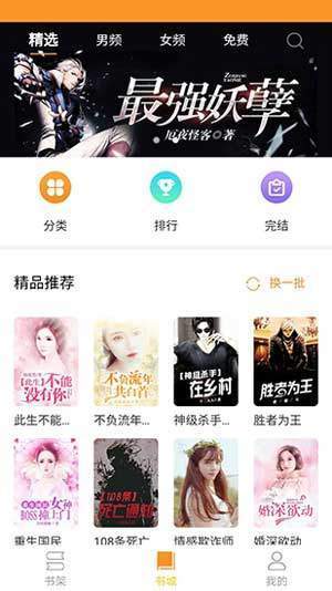 綠?經(jīng)典小說app