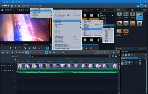 MAGIX Video Pro截圖